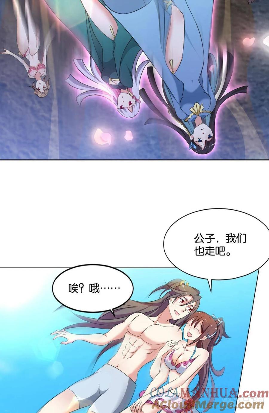 《重生异世一条狗》87 入海 第22页