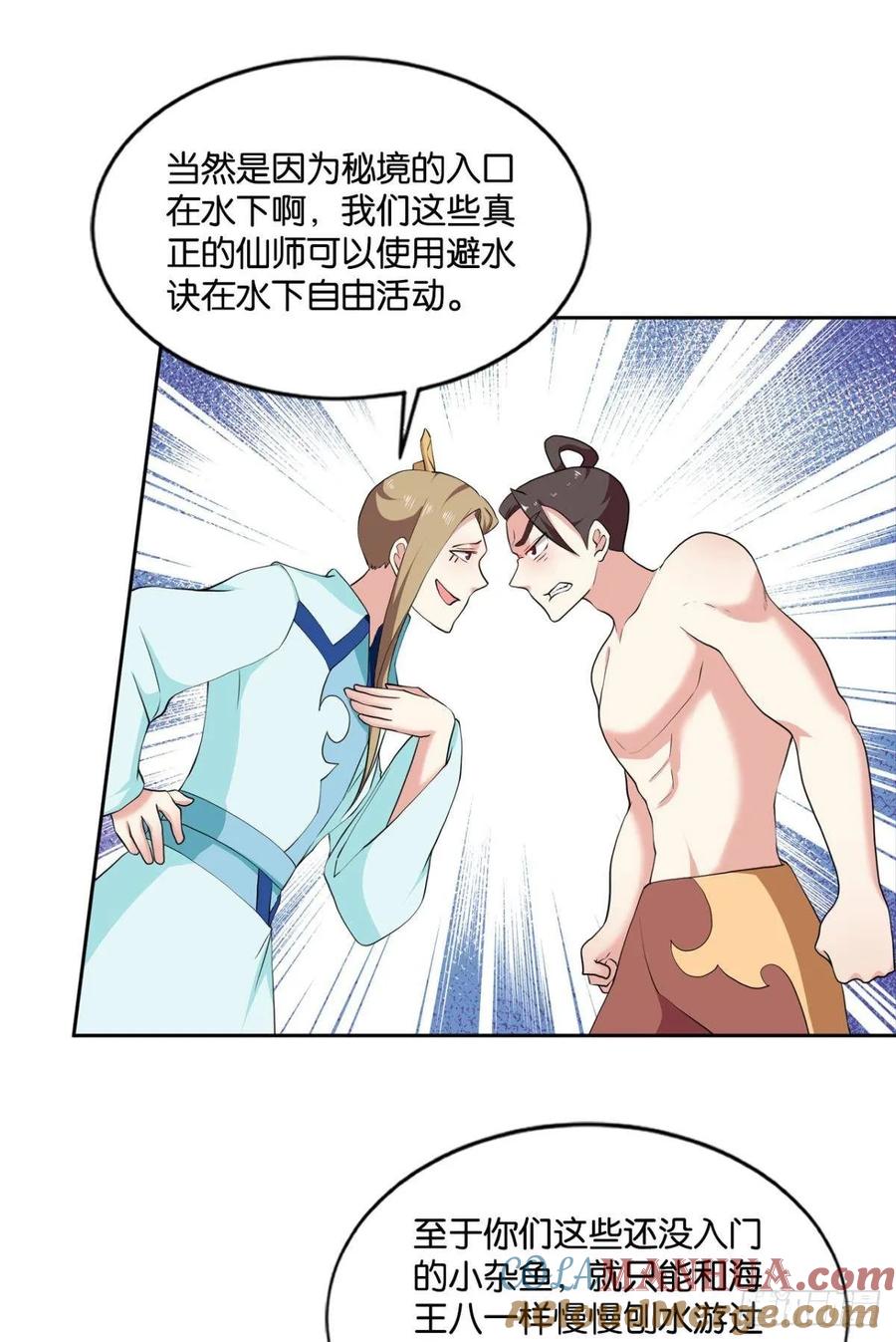 《重生异世一条狗》87 入海 第10页