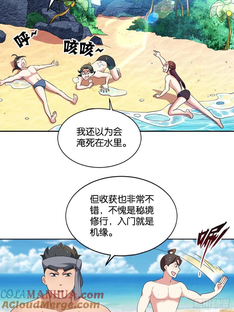《重生异世一条狗》88 杨善想要一飞冲天 第4页