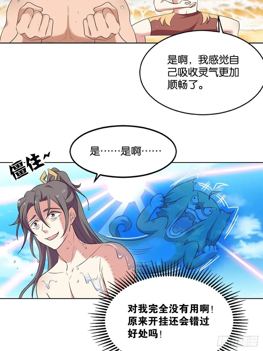 《重生异世一条狗》88 杨善想要一飞冲天 第5页