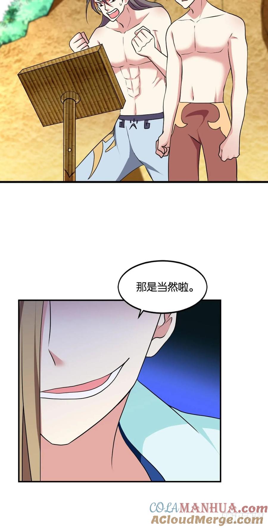 《重生异世一条狗》88 杨善想要一飞冲天 第16页