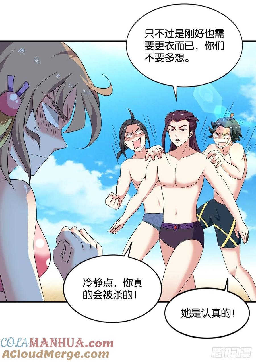 《重生异世一条狗》88 杨善想要一飞冲天 第10页