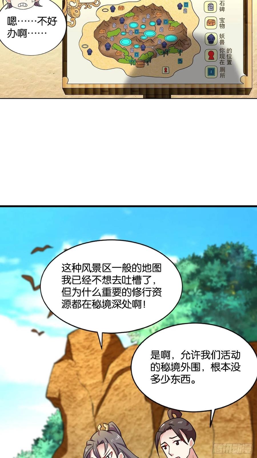 《重生异世一条狗》88 杨善想要一飞冲天 第15页