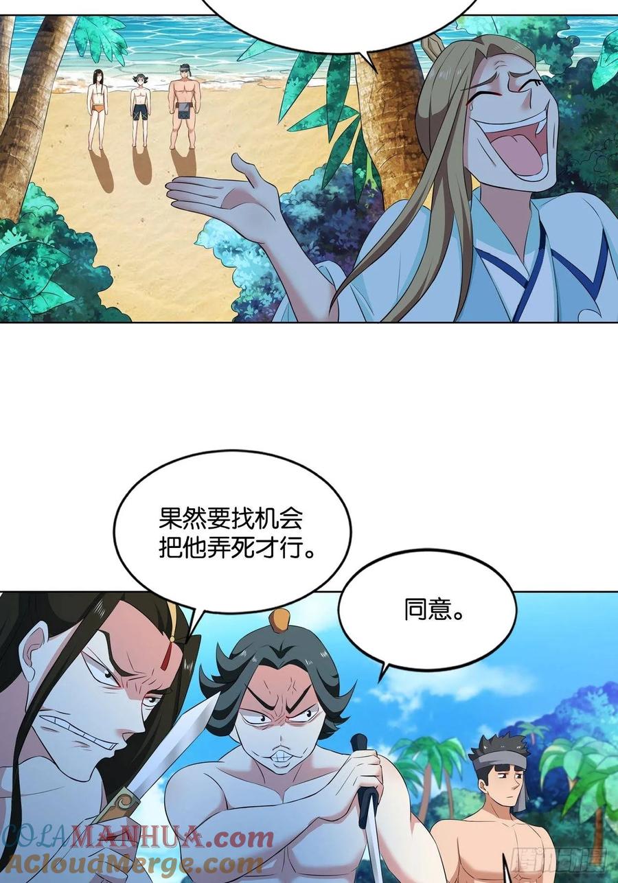 《重生异世一条狗》88 杨善想要一飞冲天 第19页
