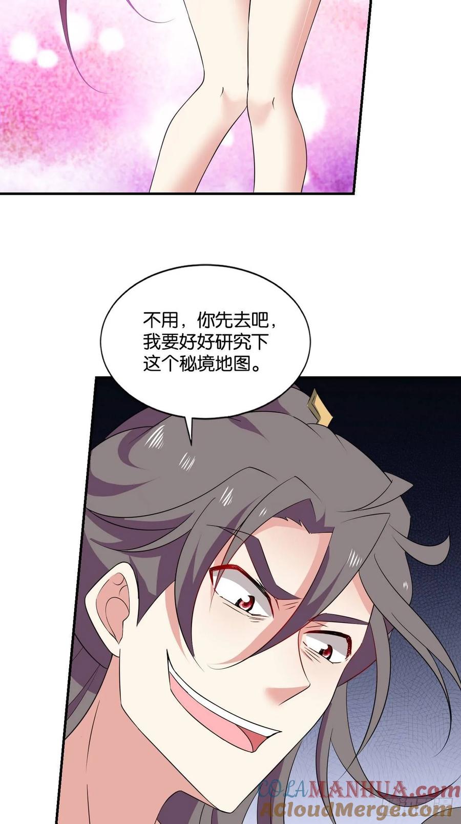 《重生异世一条狗》88 杨善想要一飞冲天 第13页