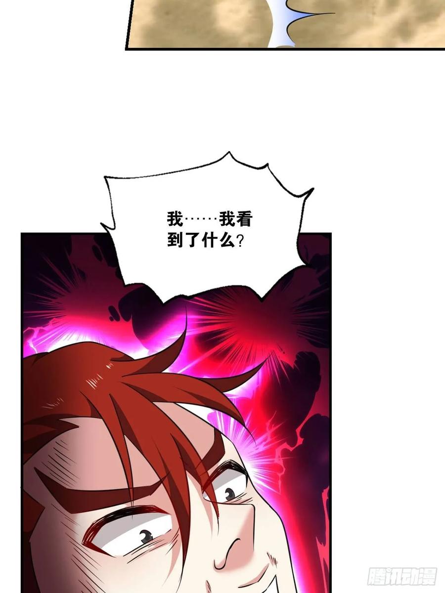 《重生异世一条狗》88 杨善想要一飞冲天 第51页