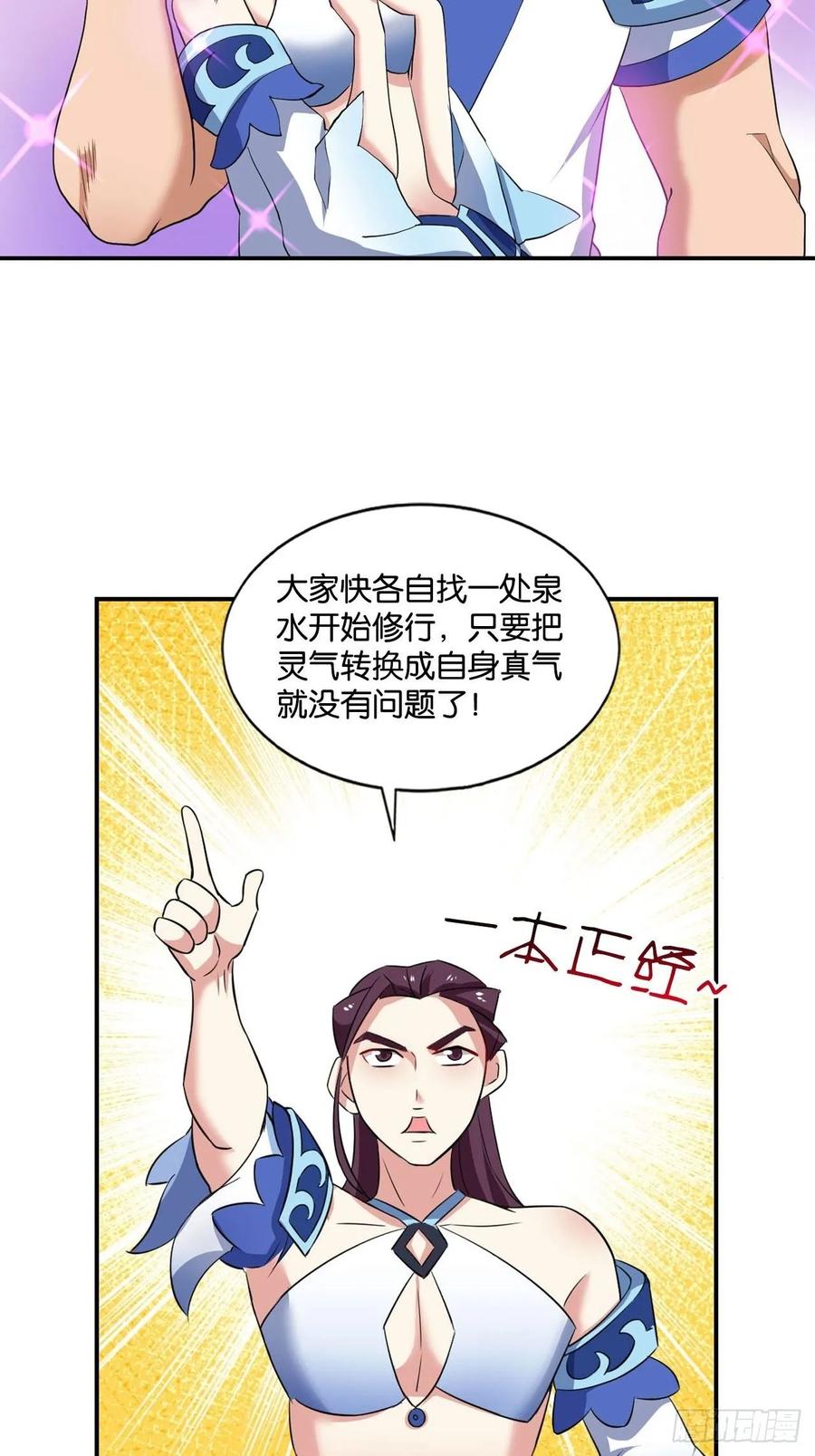 《重生异世一条狗》88 杨善想要一飞冲天 第35页