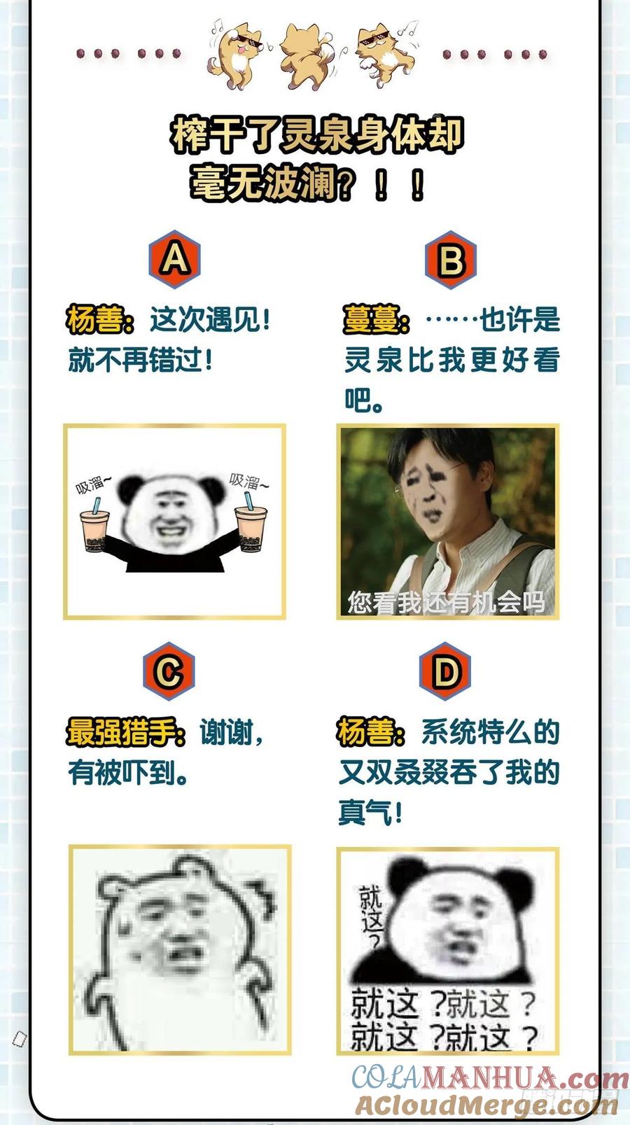 《重生异世一条狗》88 杨善想要一飞冲天 第58页