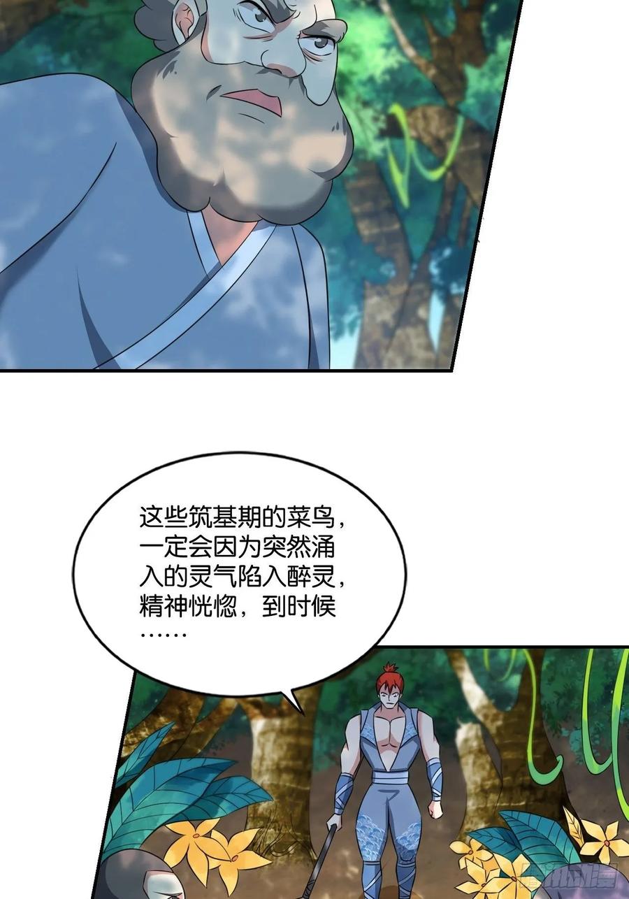 《重生异世一条狗》88 杨善想要一飞冲天 第23页