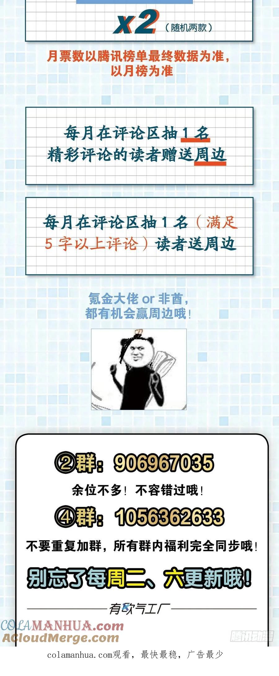 《重生异世一条狗》88 杨善想要一飞冲天 第61页