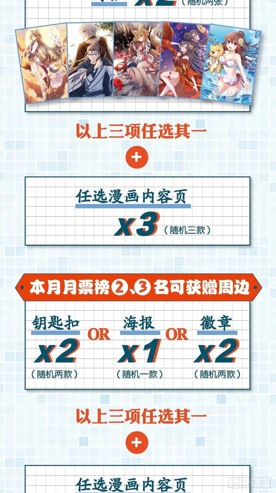 《重生异世一条狗》88 杨善想要一飞冲天 第60页