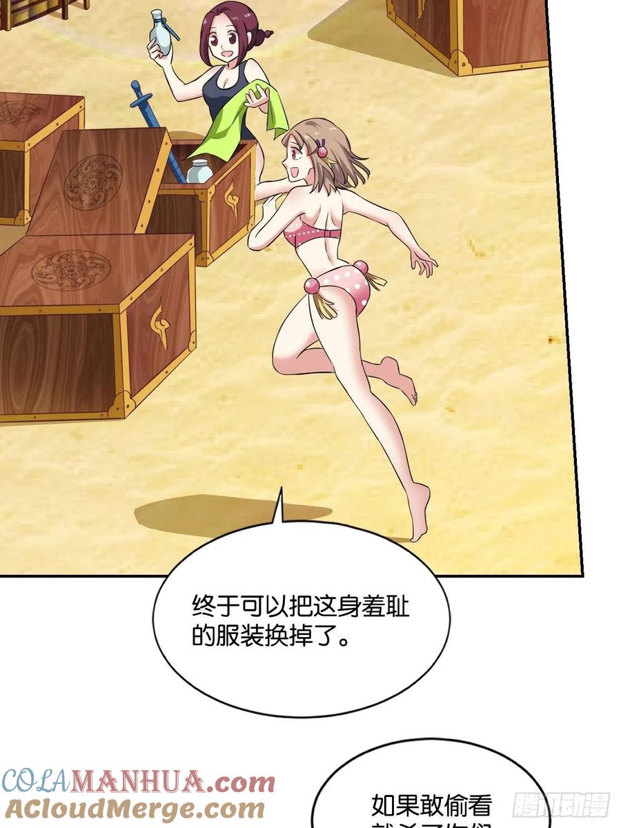 《重生异世一条狗》88 杨善想要一飞冲天 第7页