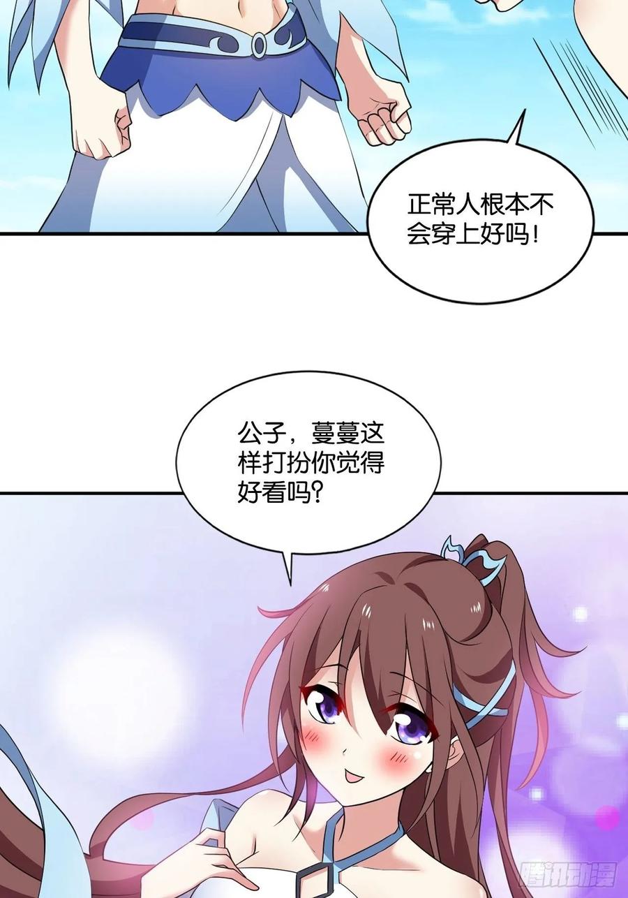 《重生异世一条狗》88 杨善想要一飞冲天 第29页