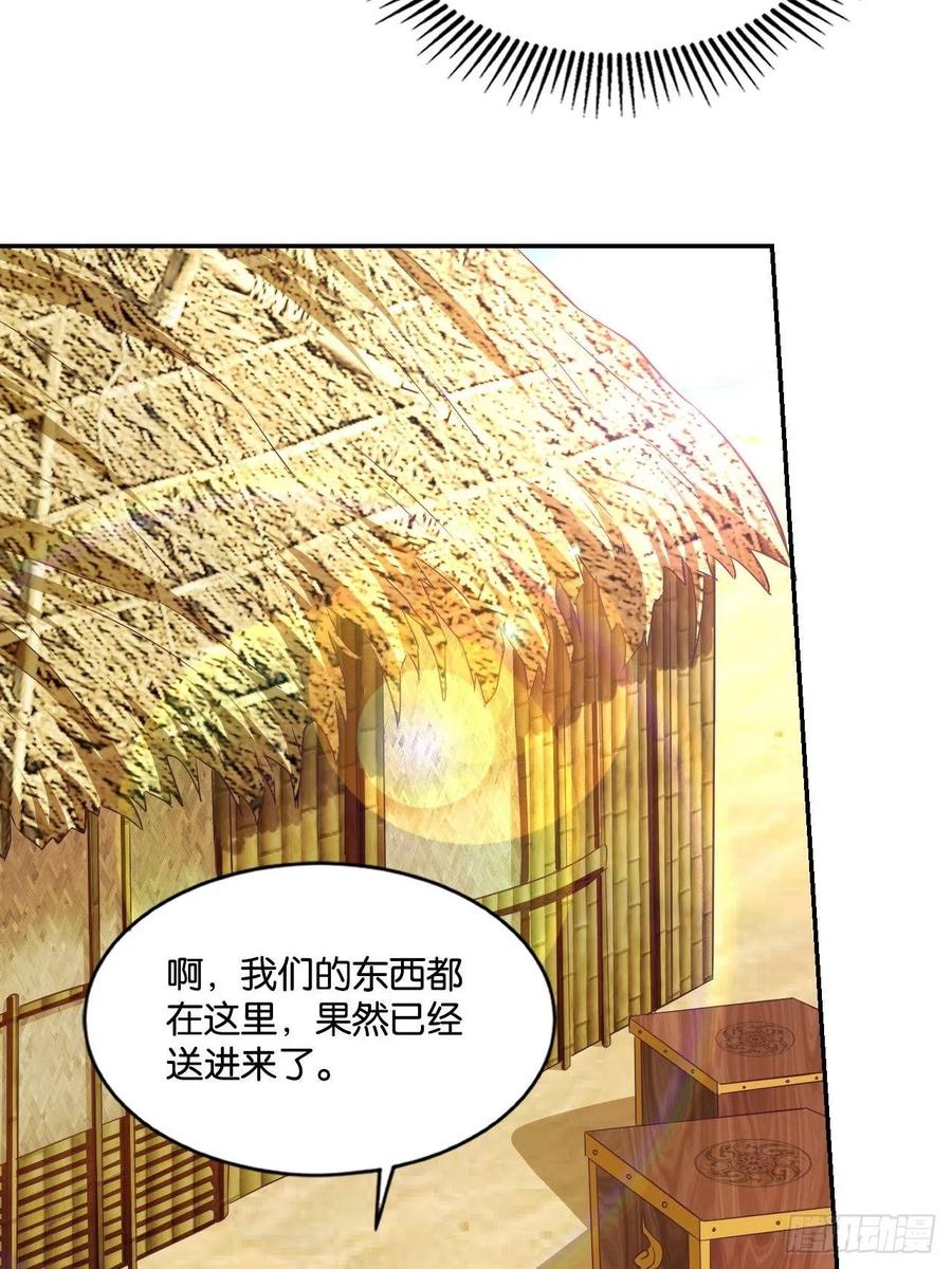 《重生异世一条狗》88 杨善想要一飞冲天 第6页
