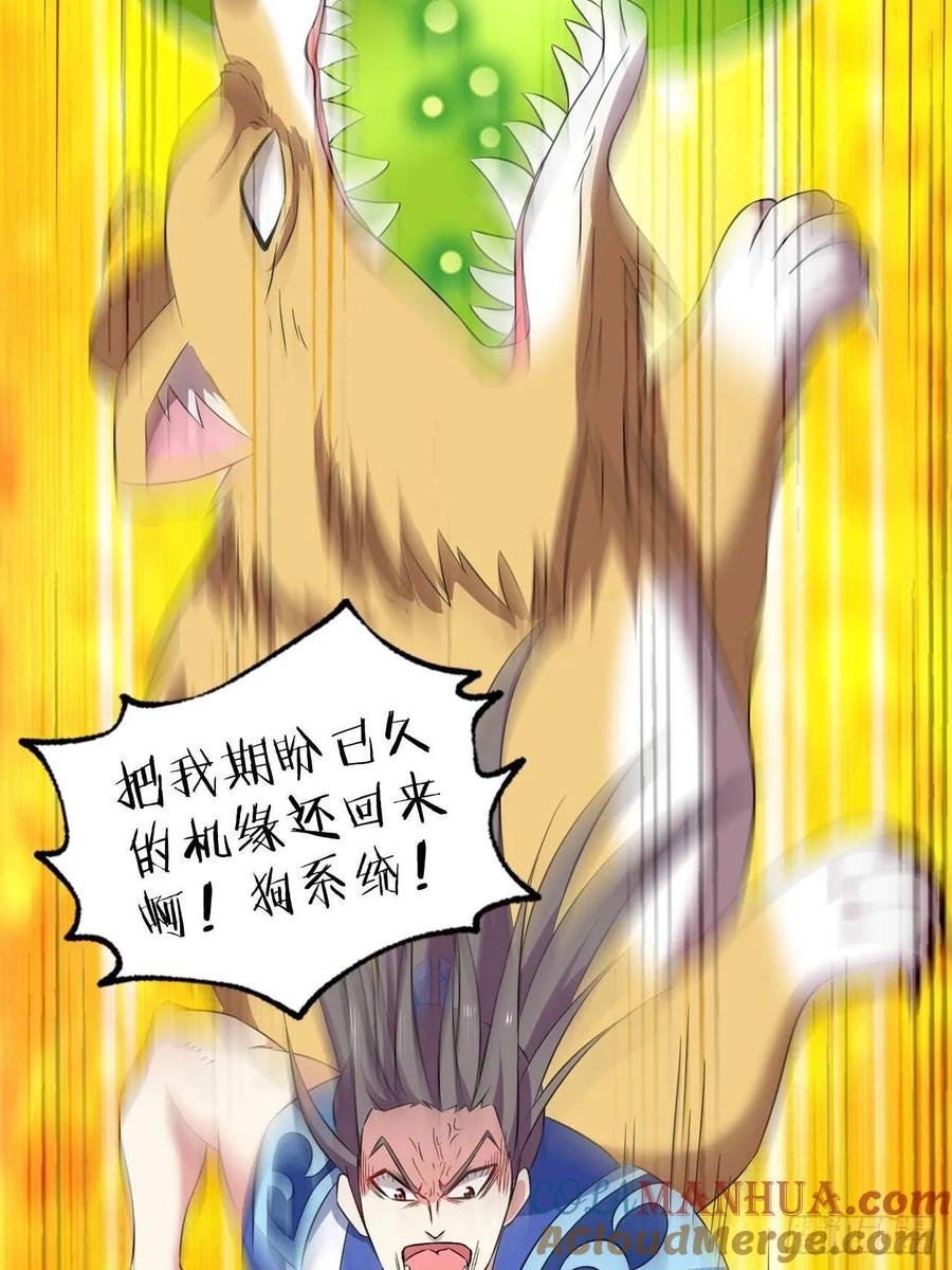 《重生异世一条狗》88 杨善想要一飞冲天 第55页