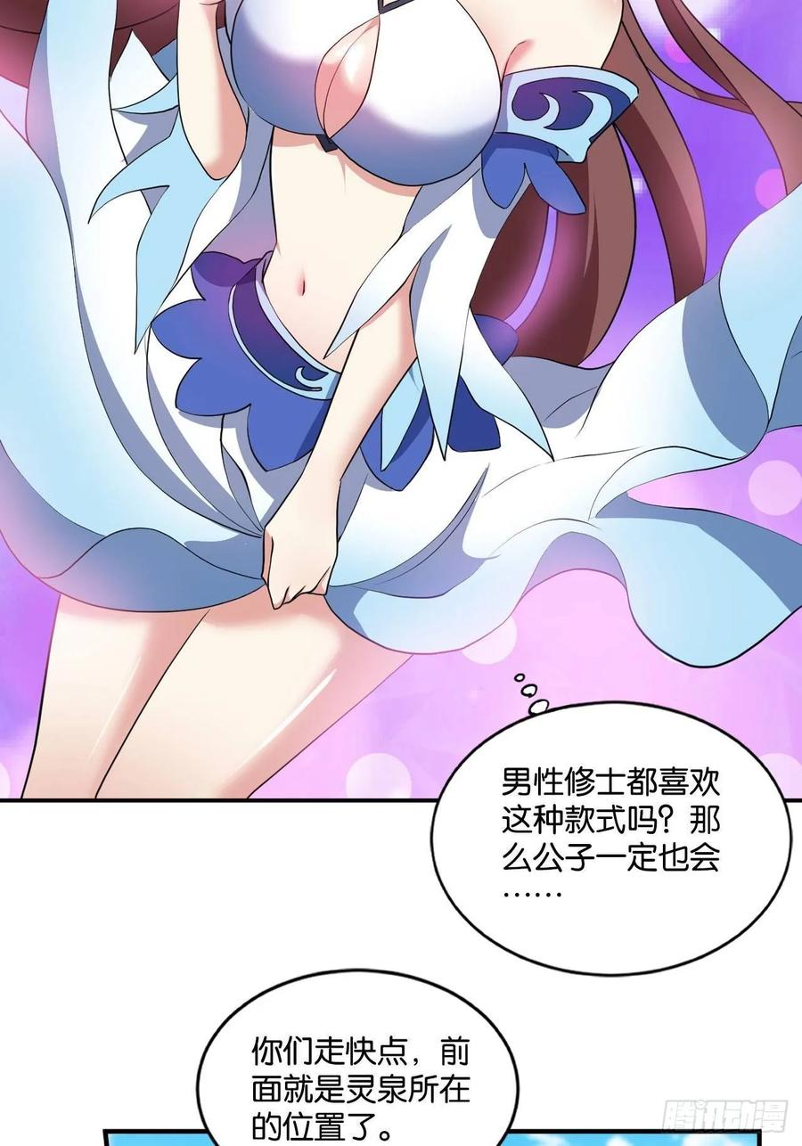 《重生异世一条狗》88 杨善想要一飞冲天 第30页