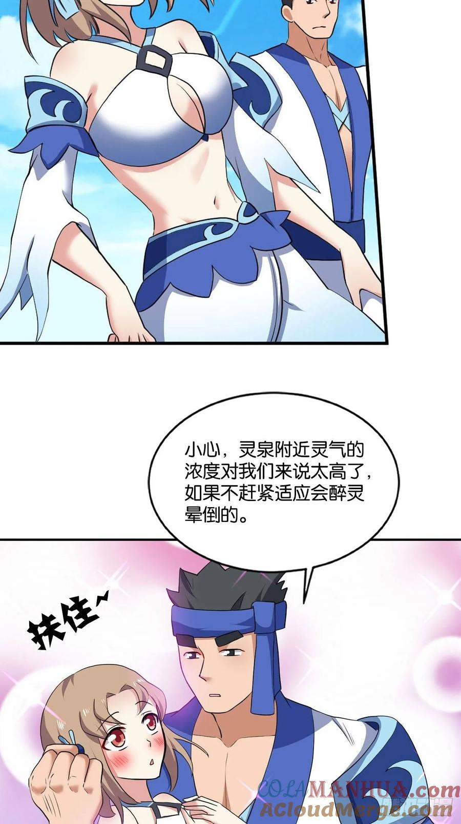 《重生异世一条狗》88 杨善想要一飞冲天 第34页