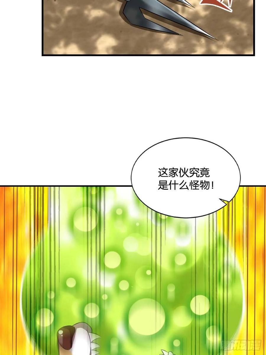 《重生异世一条狗》88 杨善想要一飞冲天 第54页
