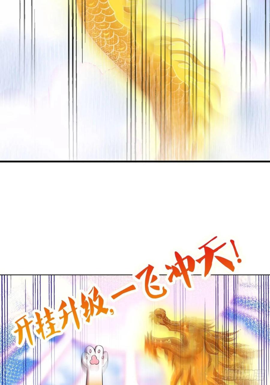 《重生异世一条狗》88 杨善想要一飞冲天 第44页