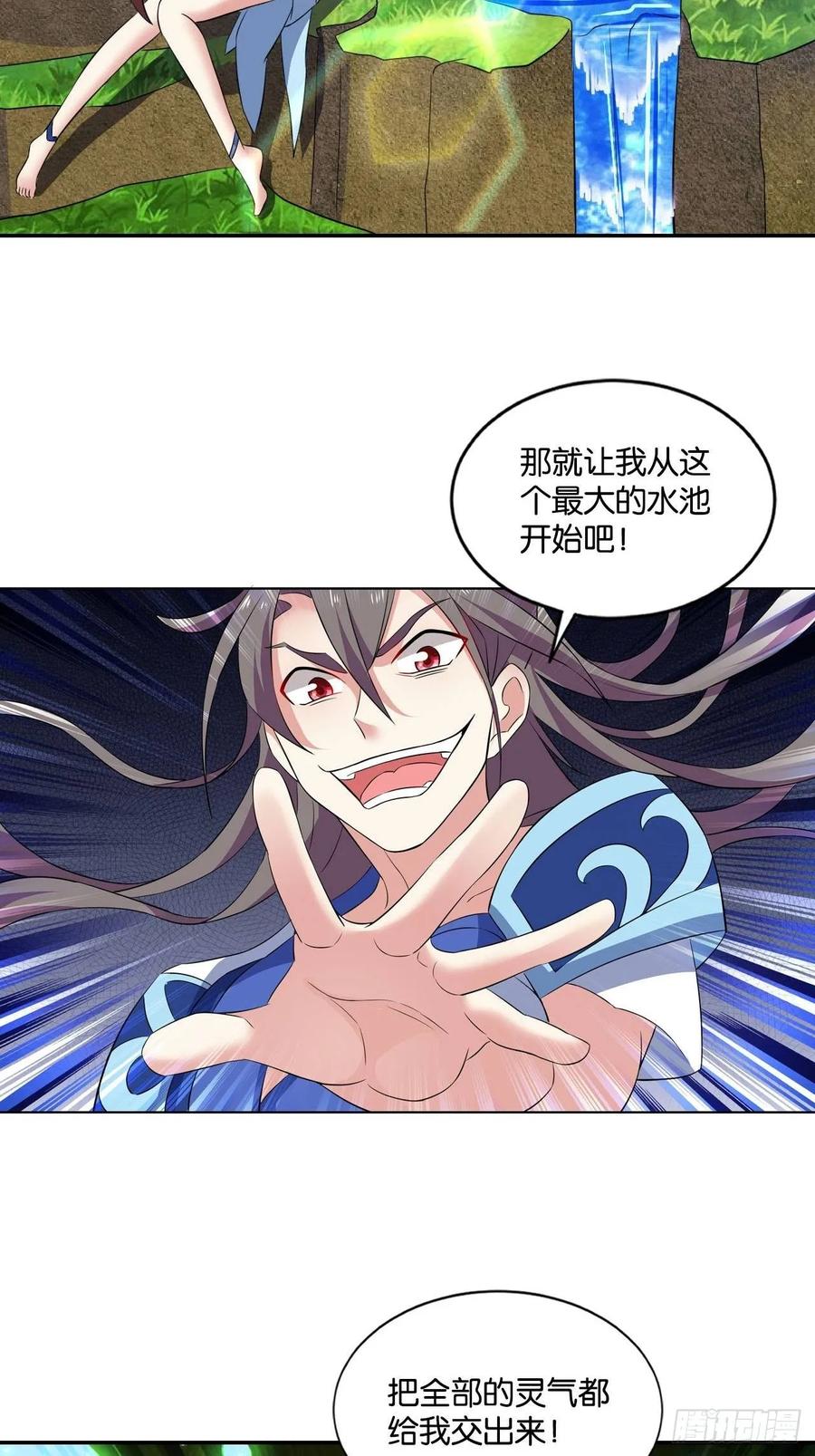 《重生异世一条狗》88 杨善想要一飞冲天 第38页
