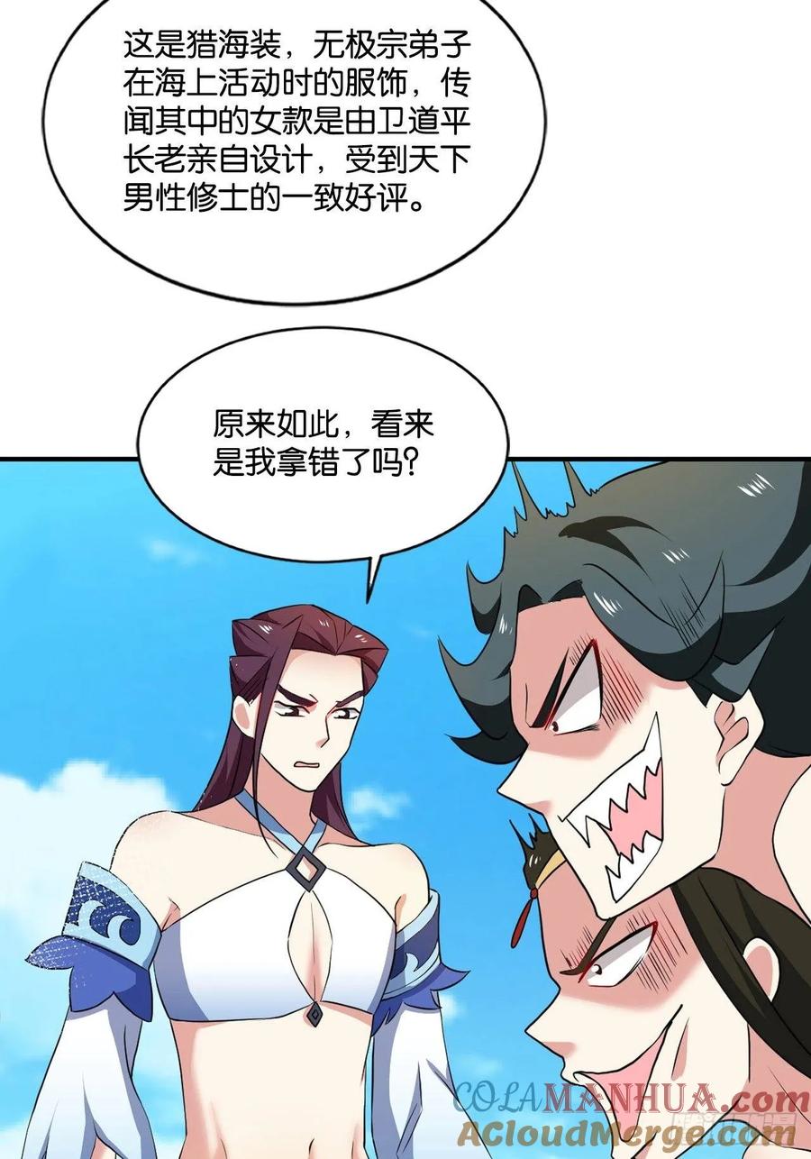 《重生异世一条狗》88 杨善想要一飞冲天 第28页