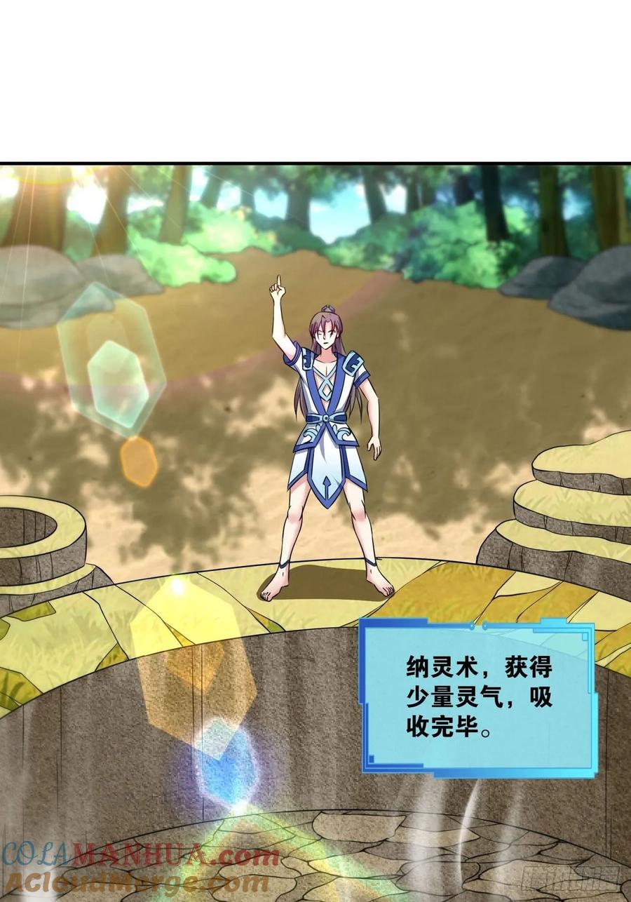 《重生异世一条狗》88 杨善想要一飞冲天 第46页