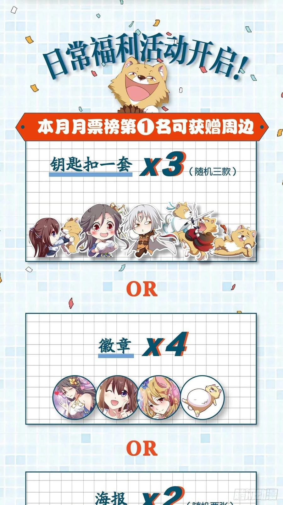 《重生异世一条狗》88 杨善想要一飞冲天 第59页