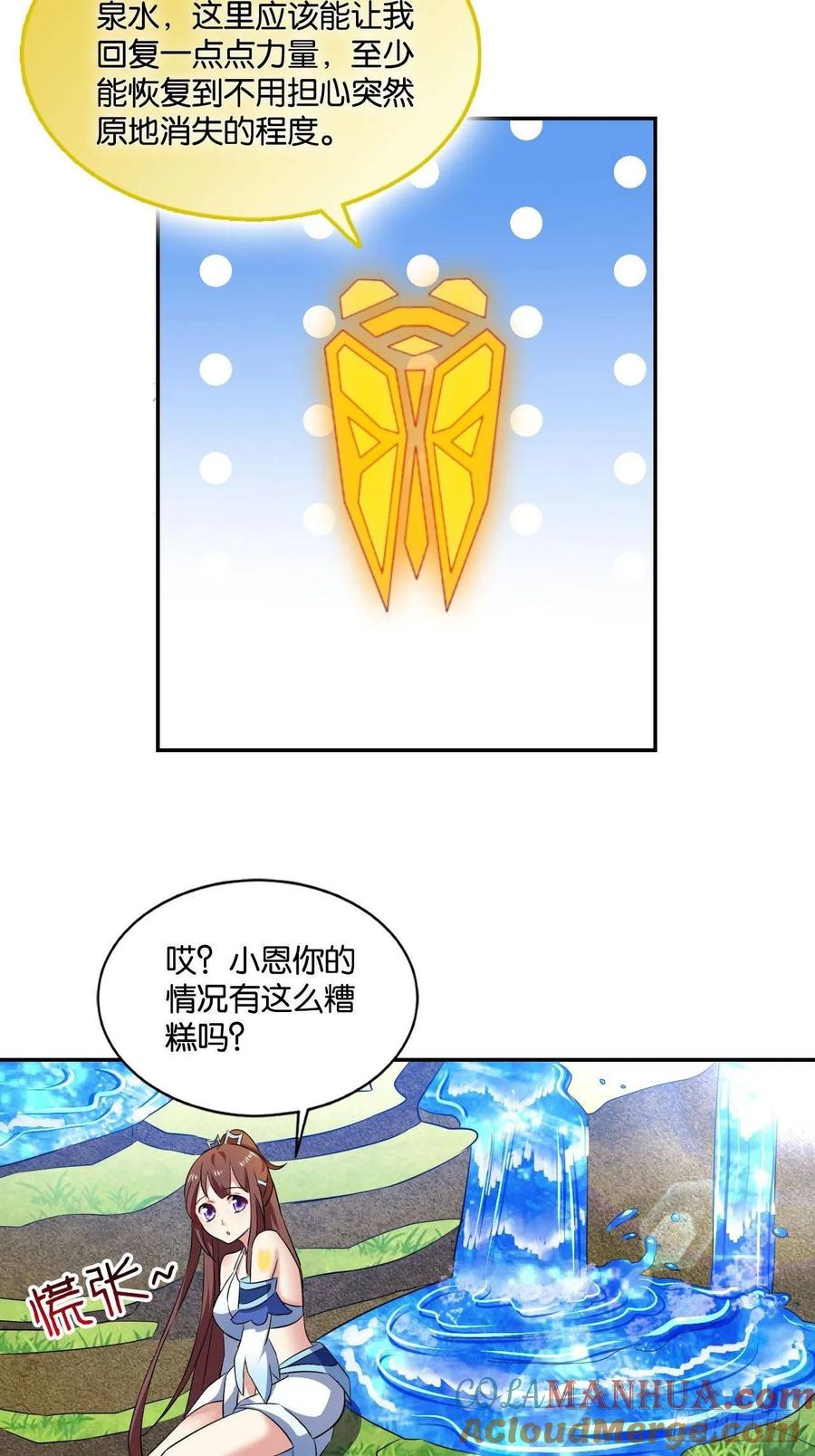 《重生异世一条狗》88 杨善想要一飞冲天 第37页