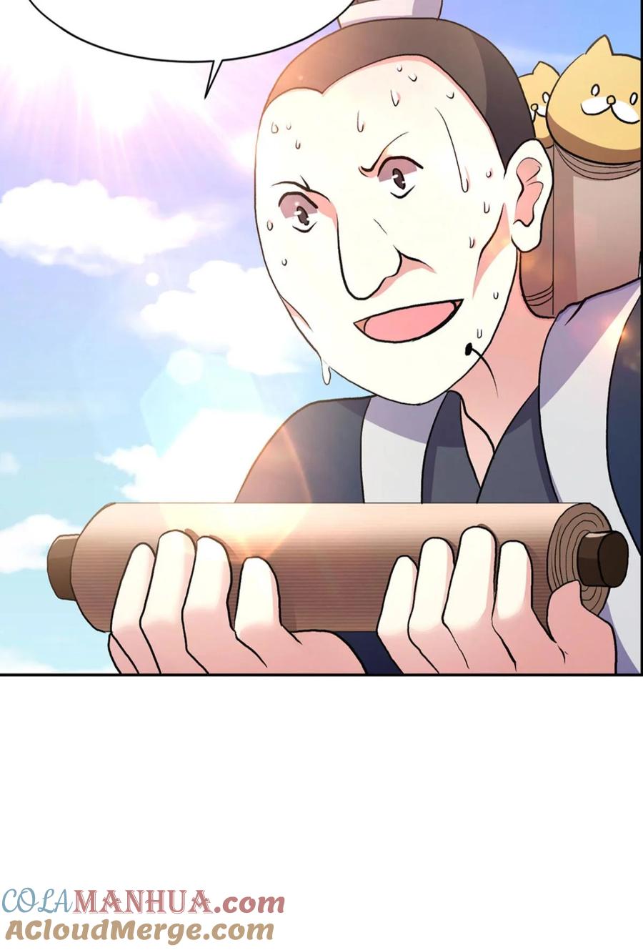 《重生异世一条狗》8 生财有道 第16页