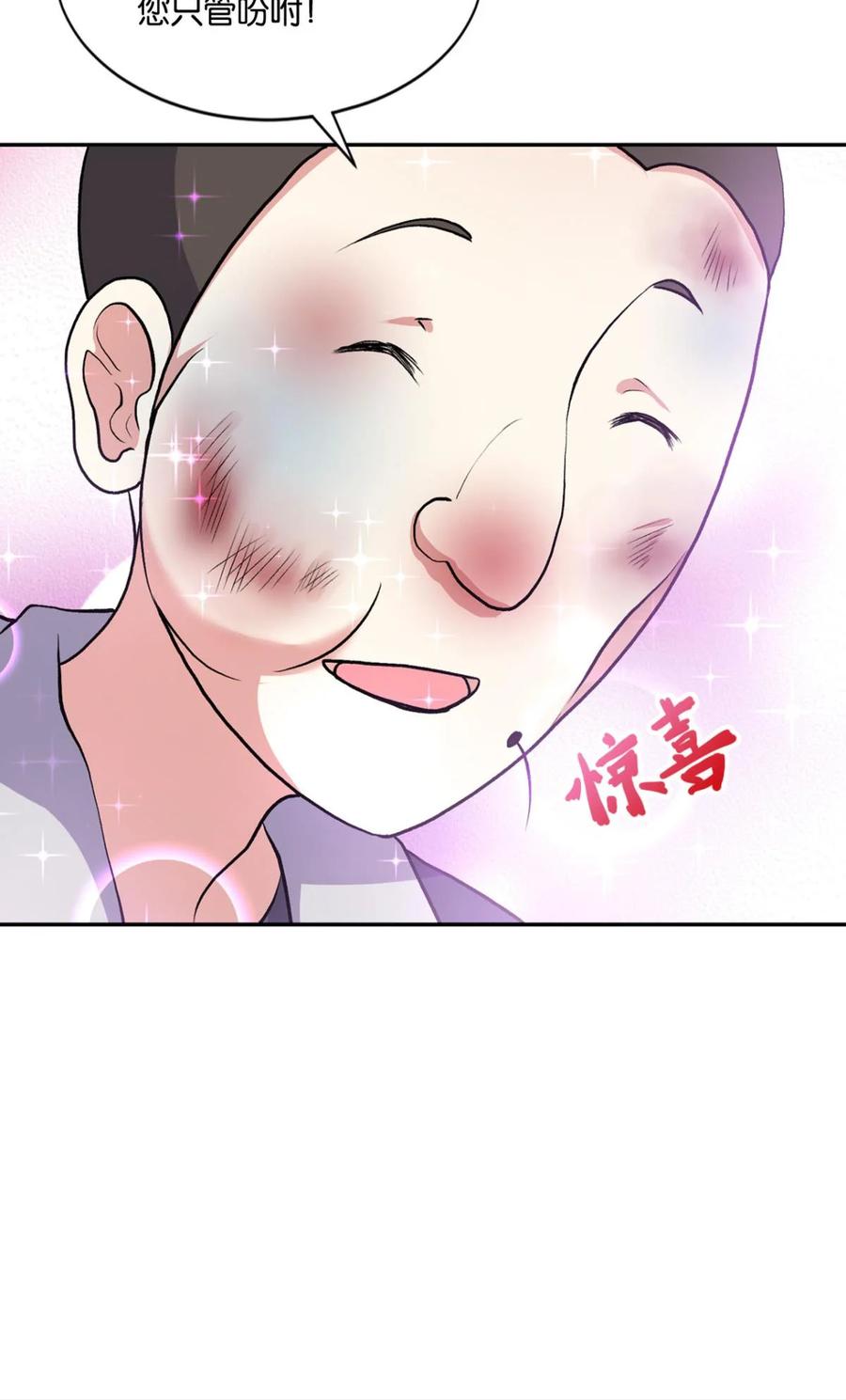 《重生异世一条狗》8 生财有道 第27页