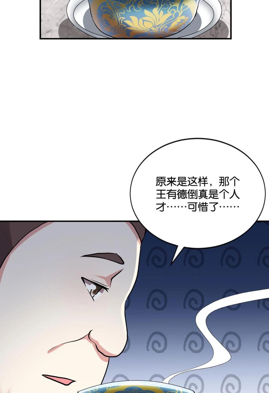 《重生异世一条狗》8 生财有道 第36页