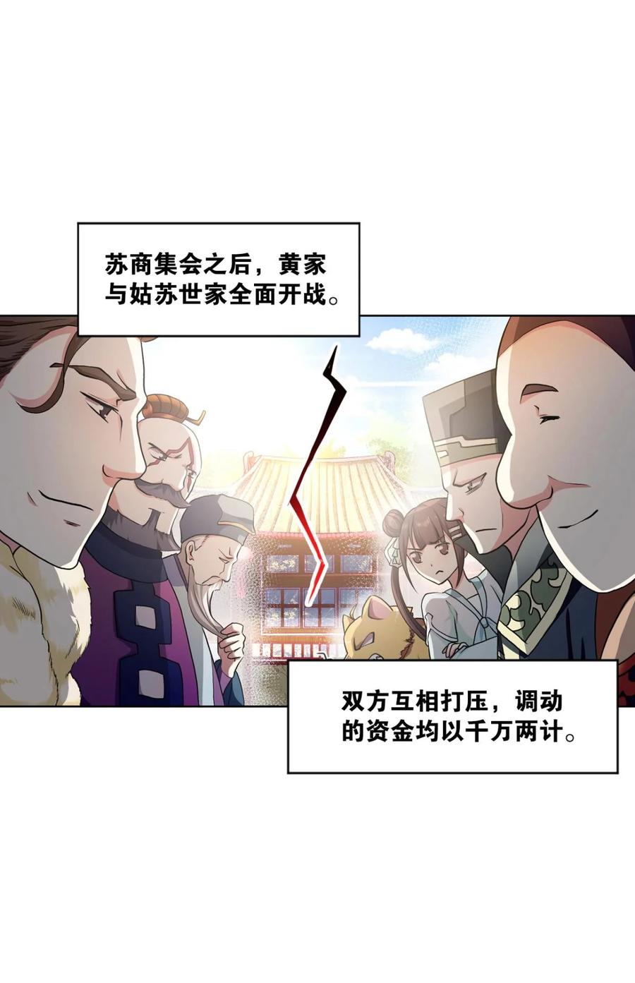 《重生异世一条狗》8 生财有道 第2页