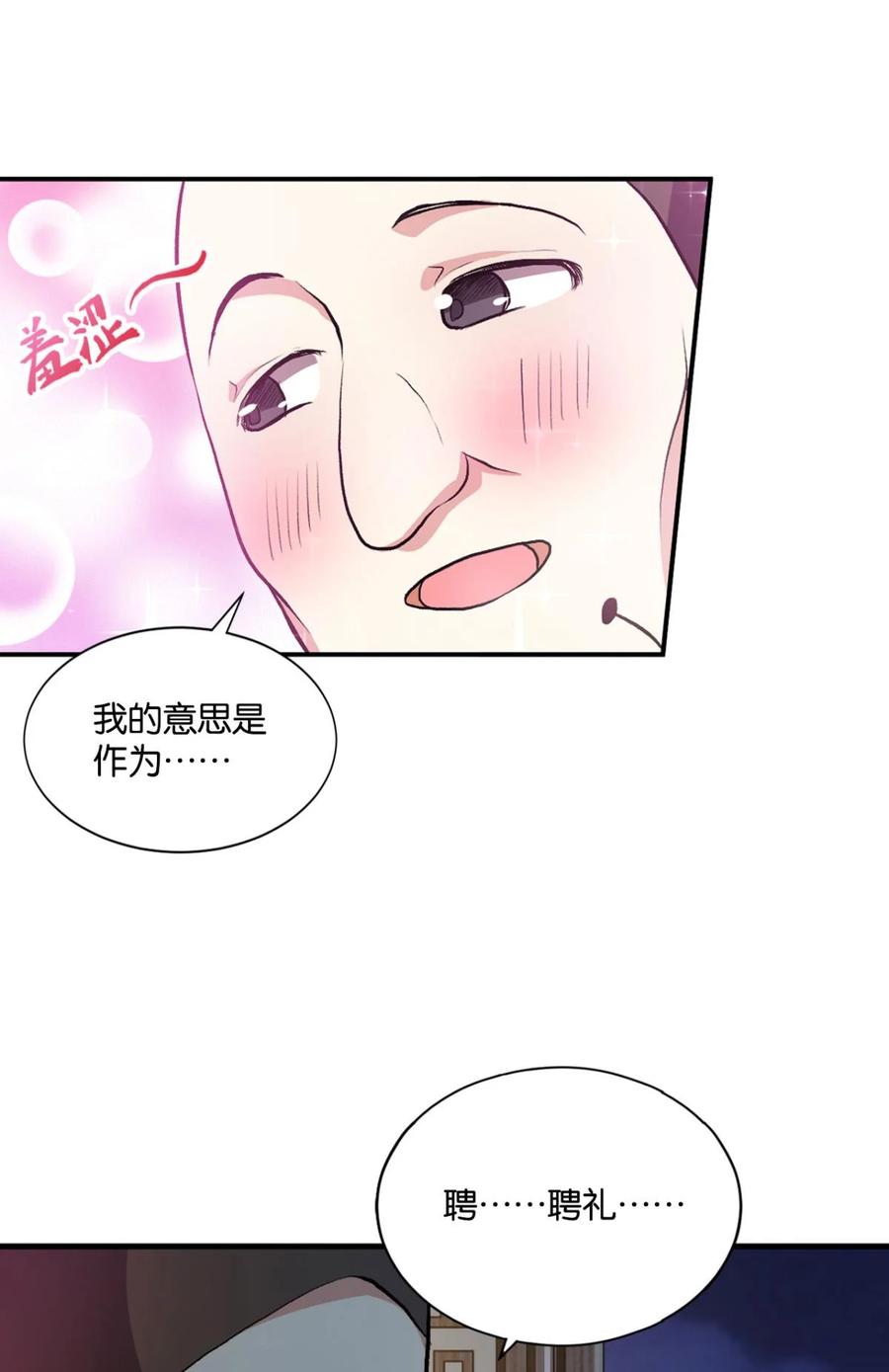 《重生异世一条狗》8 生财有道 第45页