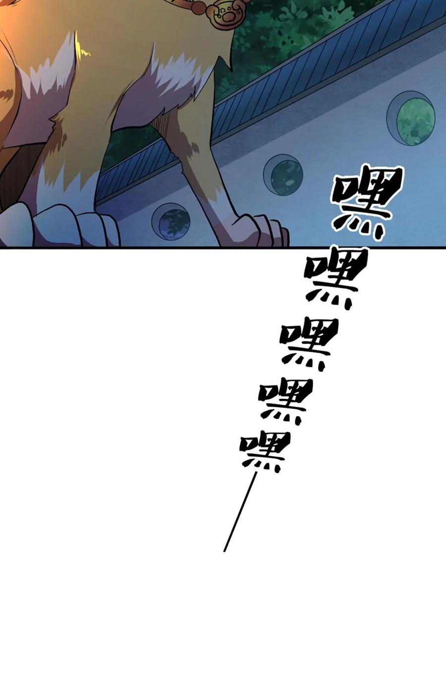 《重生异世一条狗》8 生财有道 第48页