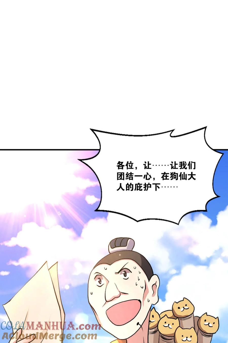《重生异世一条狗》8 生财有道 第19页