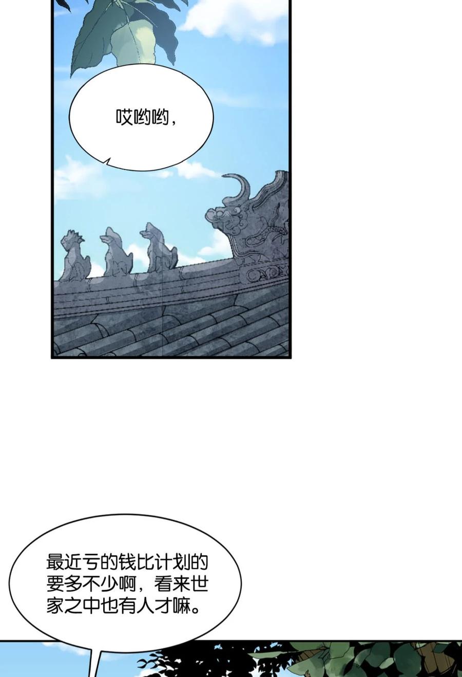 《重生异世一条狗》8 生财有道 第33页