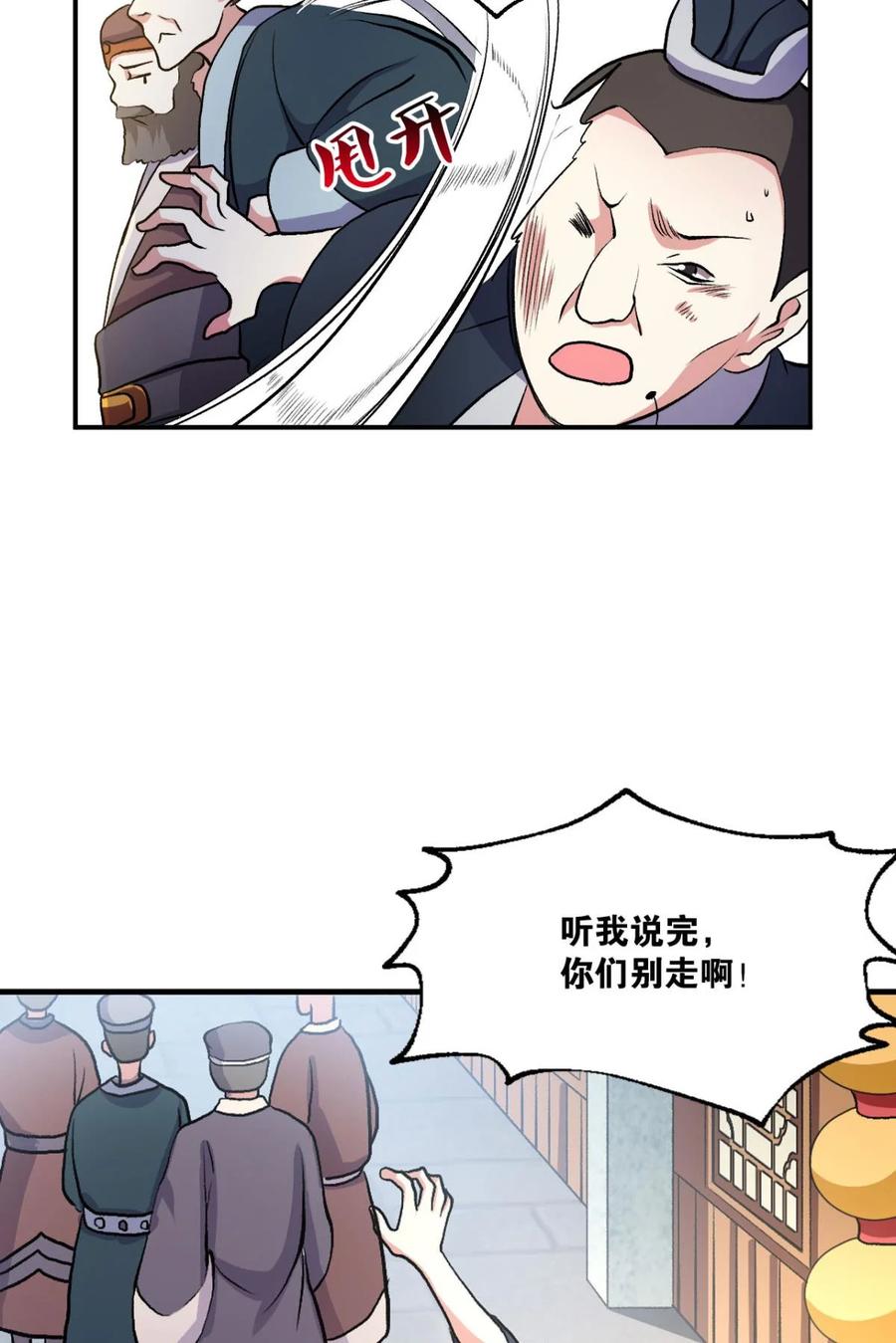 《重生异世一条狗》8 生财有道 第21页