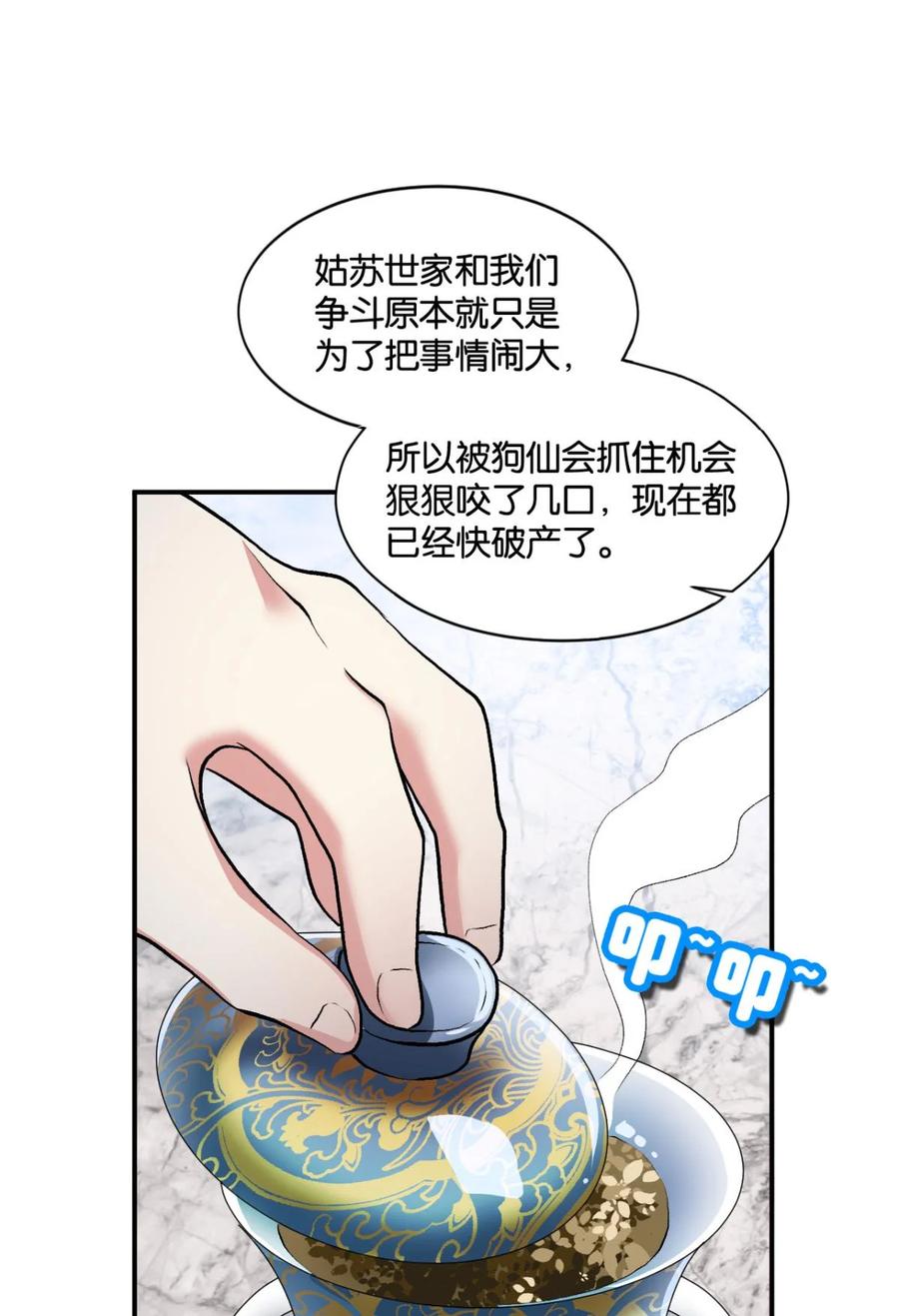 《重生异世一条狗》8 生财有道 第35页