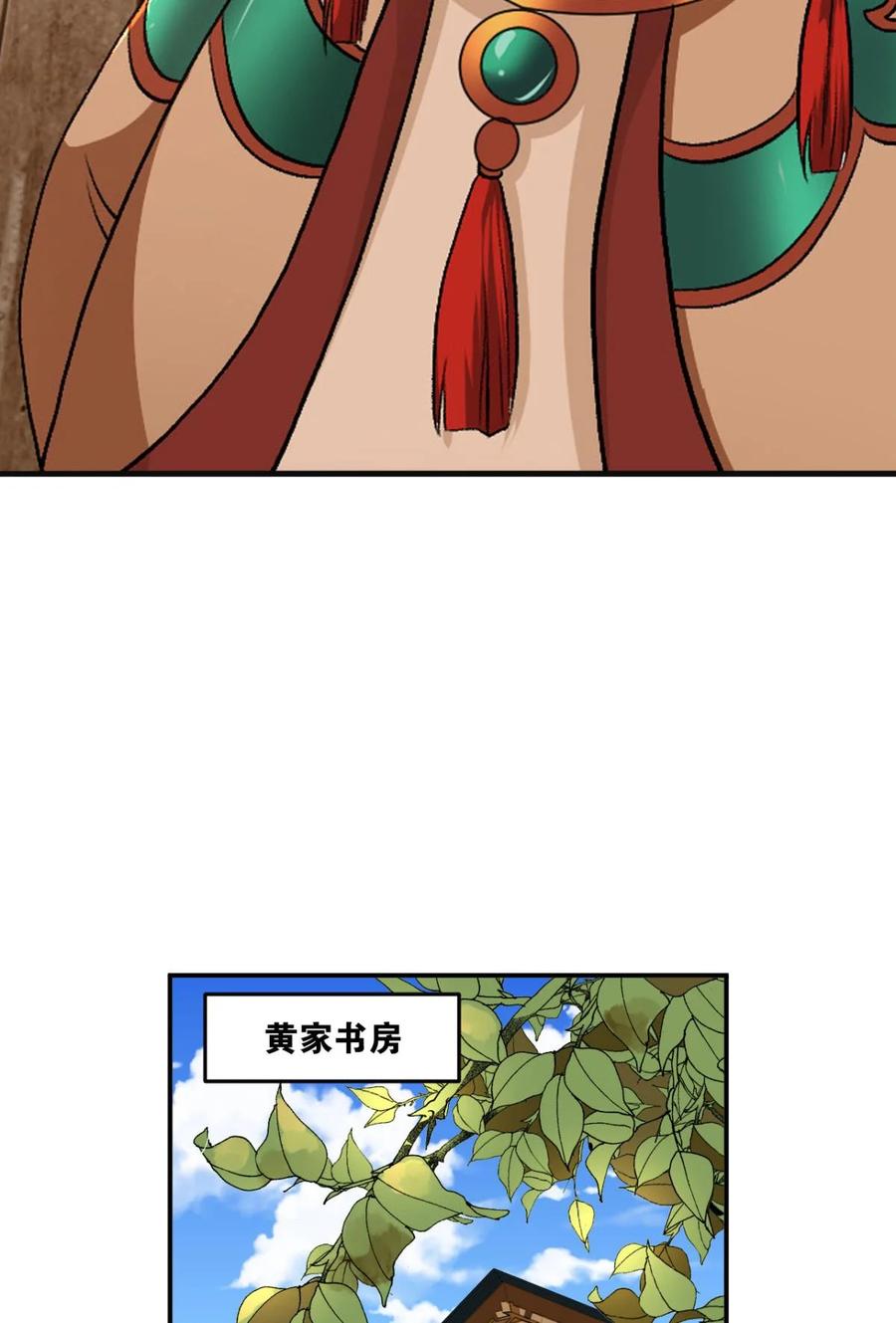 《重生异世一条狗》8 生财有道 第11页