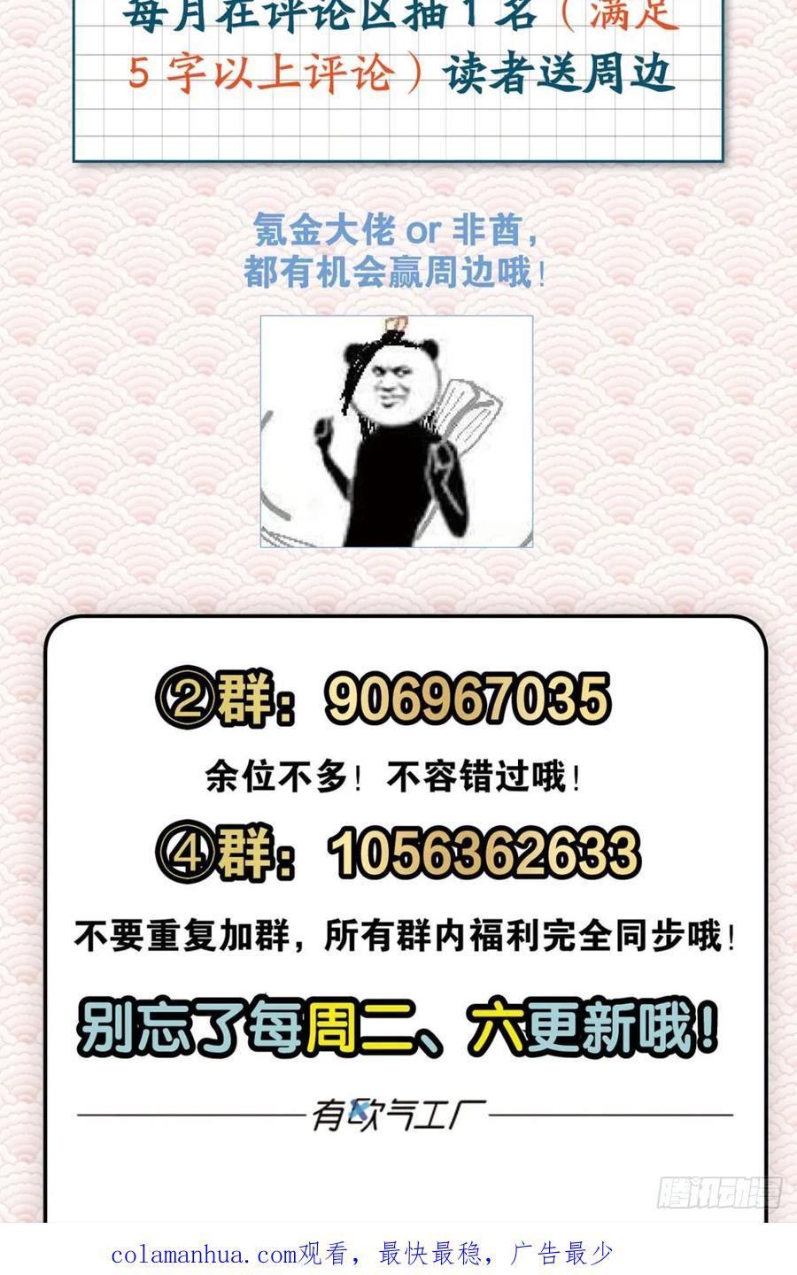 《重生异世一条狗》89 寻找开挂之旅 第60页