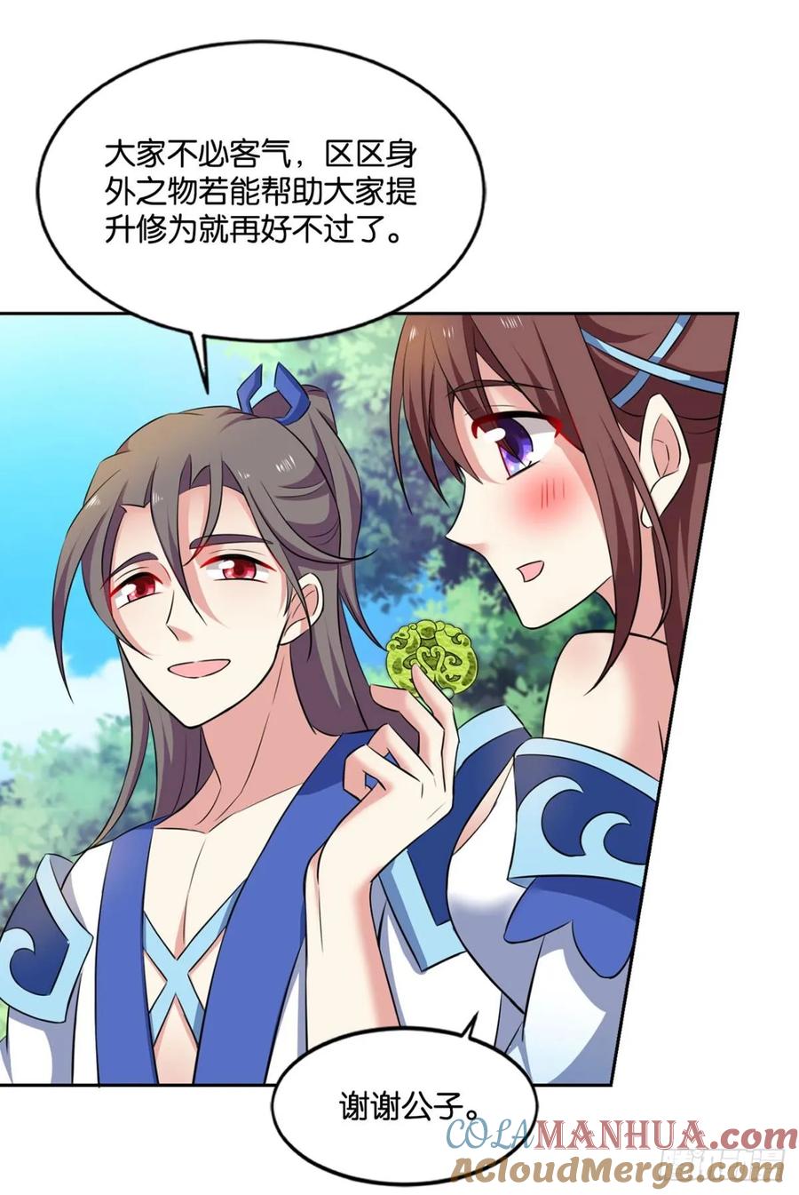 《重生异世一条狗》89 寻找开挂之旅 第31页
