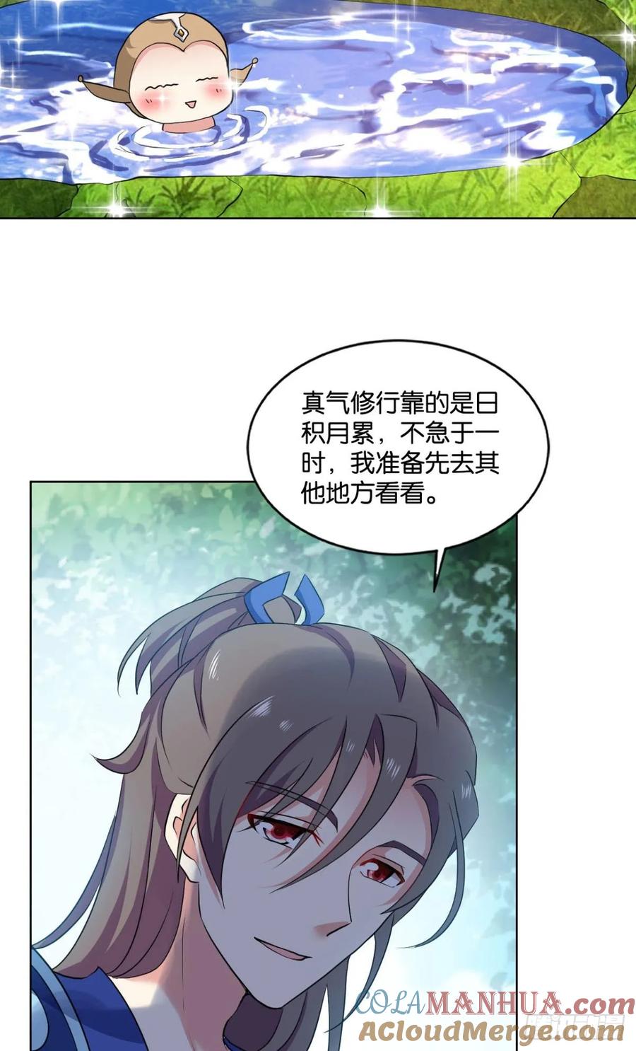 《重生异世一条狗》89 寻找开挂之旅 第10页