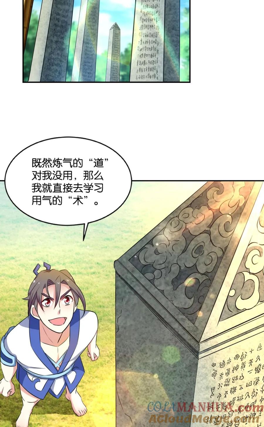 《重生异世一条狗》89 寻找开挂之旅 第43页