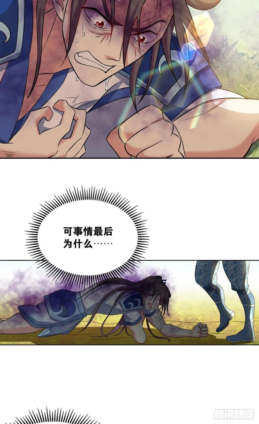 《重生异世一条狗》89 寻找开挂之旅 第6页