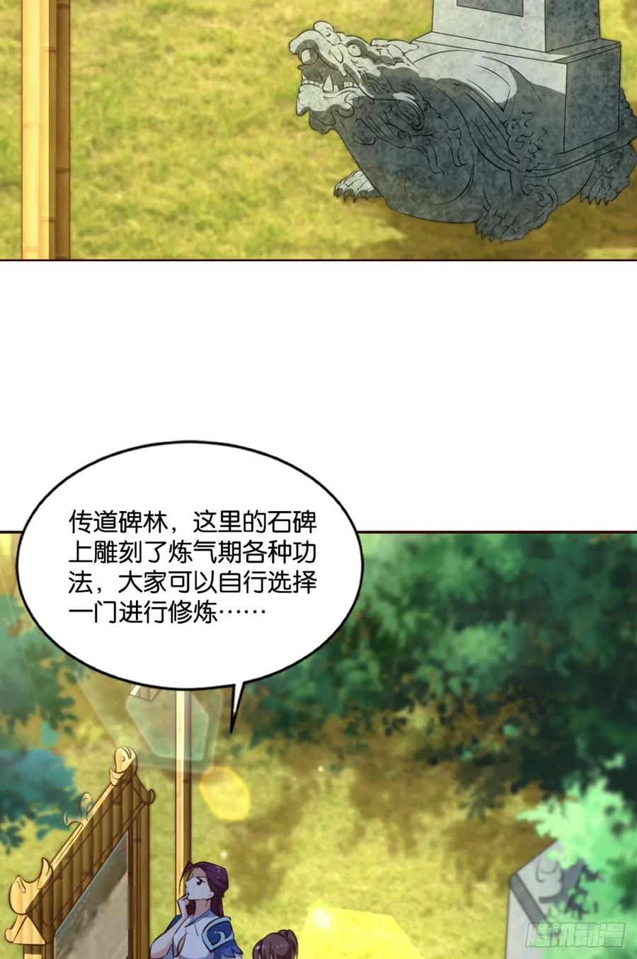 《重生异世一条狗》89 寻找开挂之旅 第17页