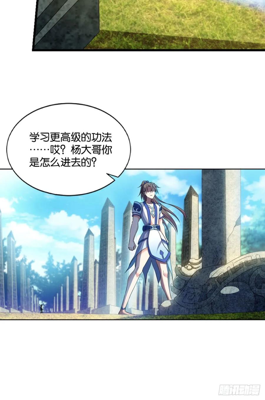 《重生异世一条狗》89 寻找开挂之旅 第23页