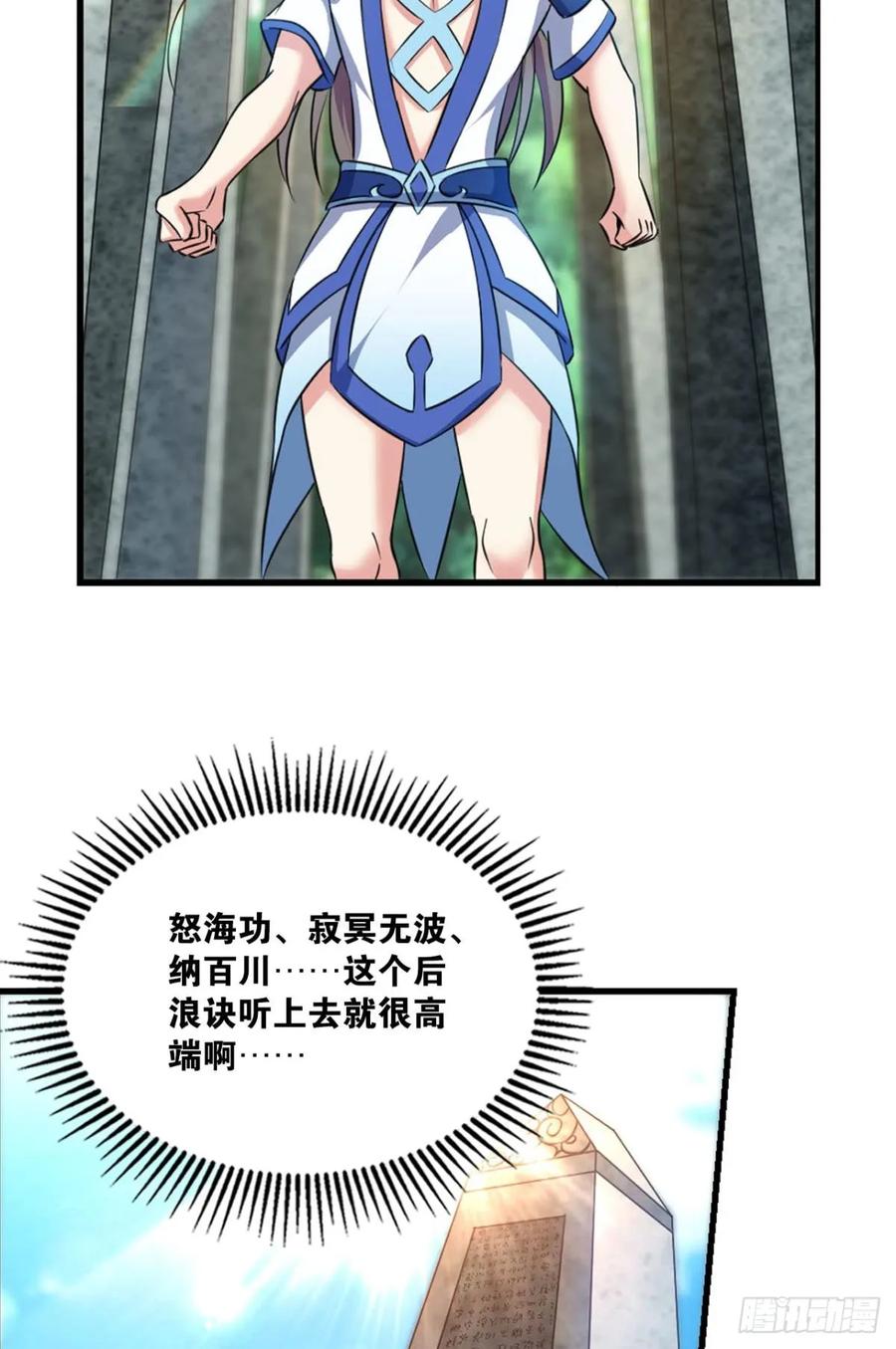 《重生异世一条狗》89 寻找开挂之旅 第20页
