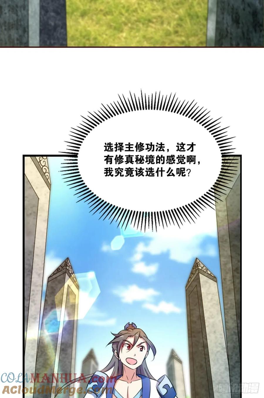 《重生异世一条狗》89 寻找开挂之旅 第19页