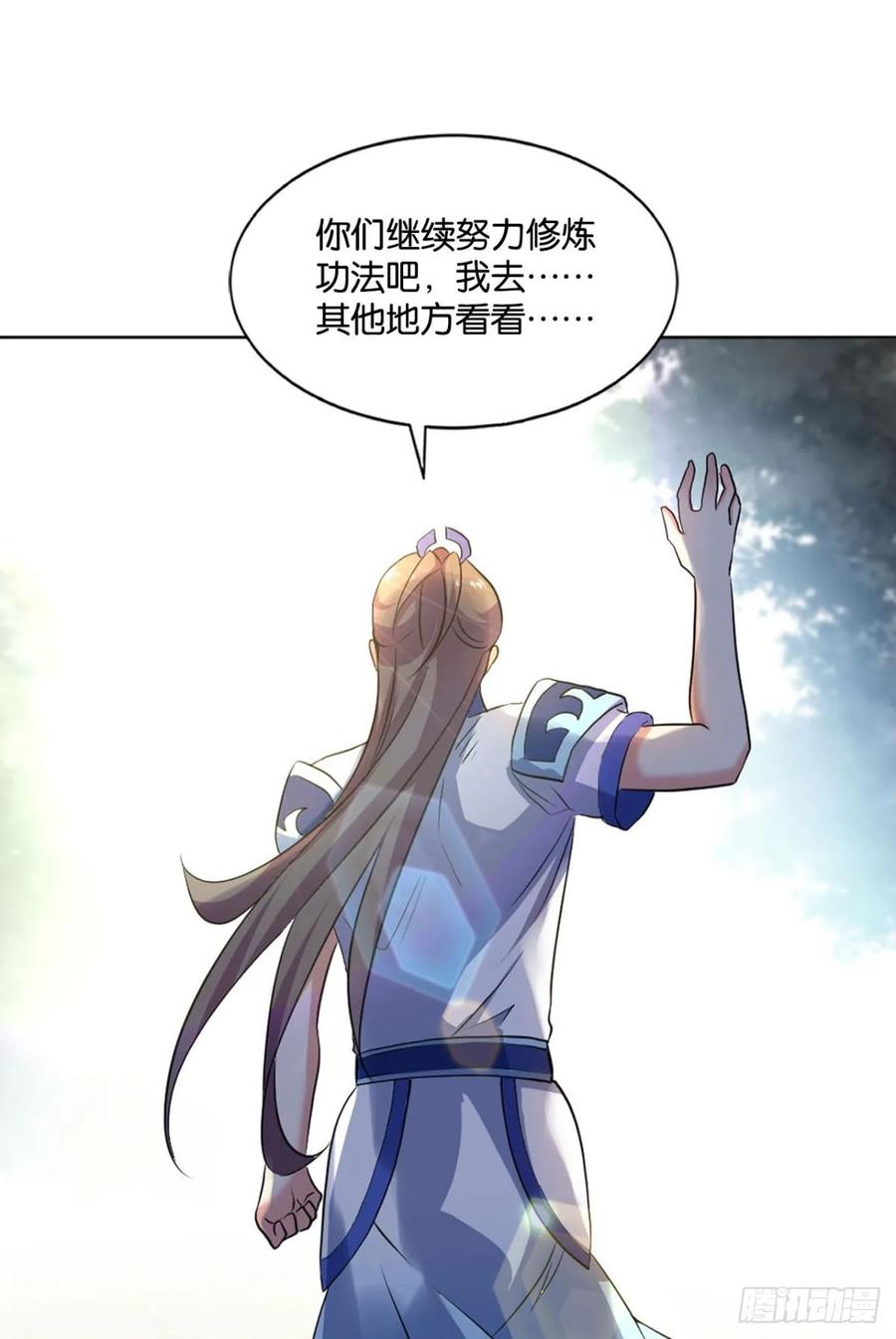 《重生异世一条狗》89 寻找开挂之旅 第33页