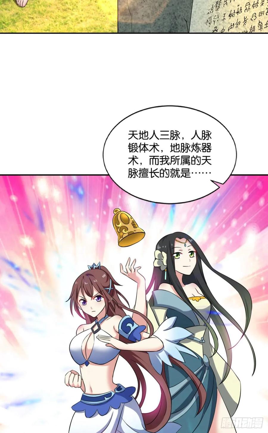 《重生异世一条狗》89 寻找开挂之旅 第44页
